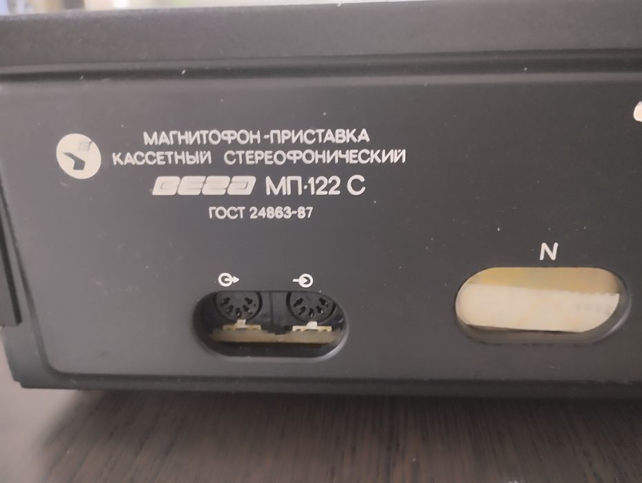 Магнитофон приставка Вега 122 С