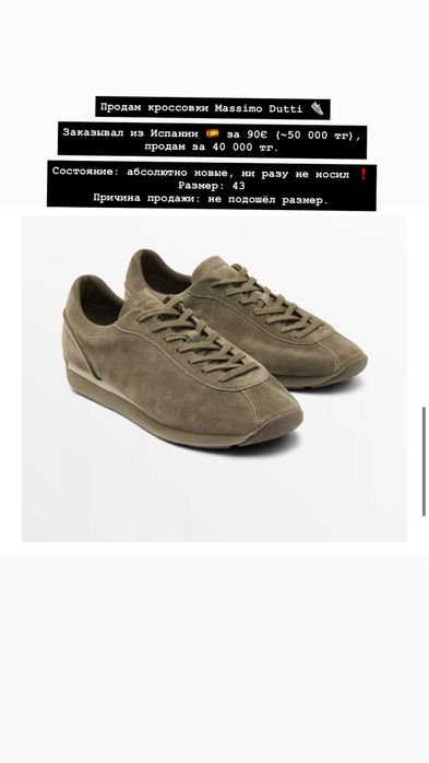 Кроссовки массимо