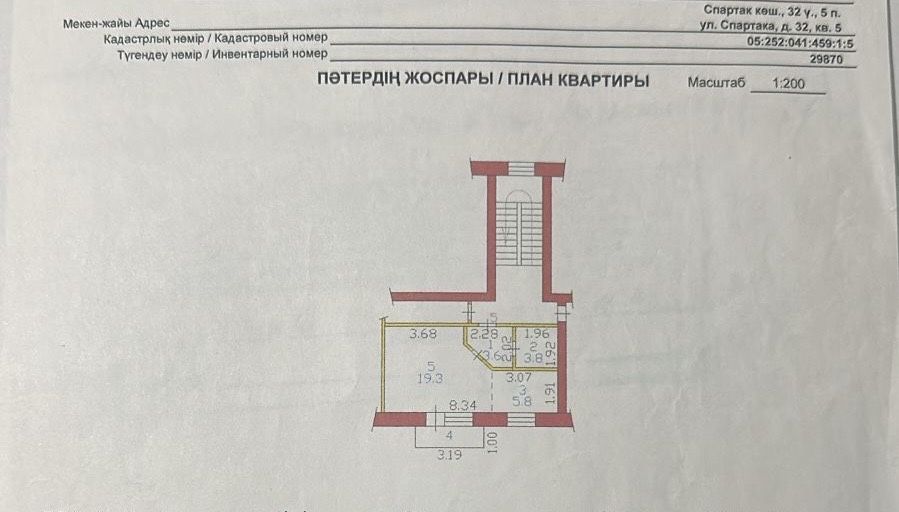 продам 1 комнатную квартиру