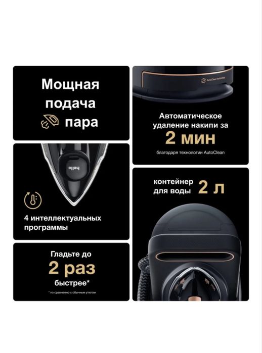 Парогенератор BRAUN