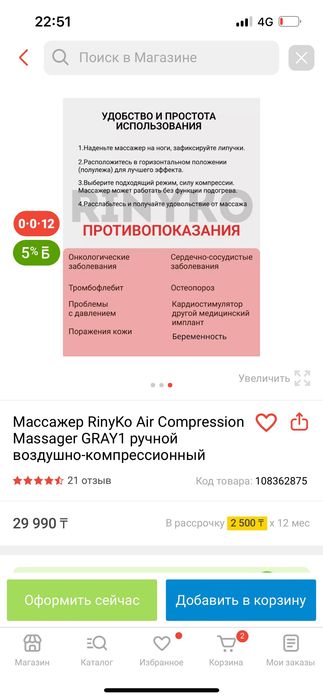 Массажер для ног 15000