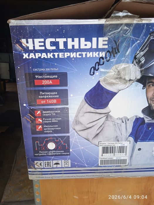 Сварочный аппарат