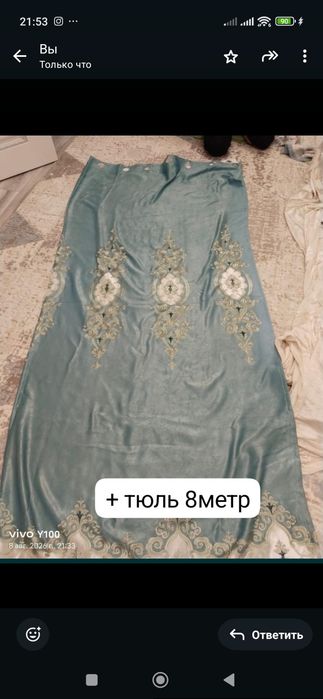 Турецкий материал! Срочно!