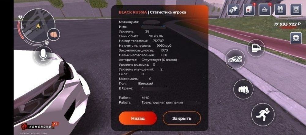 Обмен Аккаунт Блек Раша