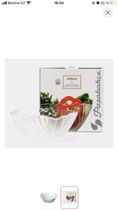 Посуда новая. В коробках.