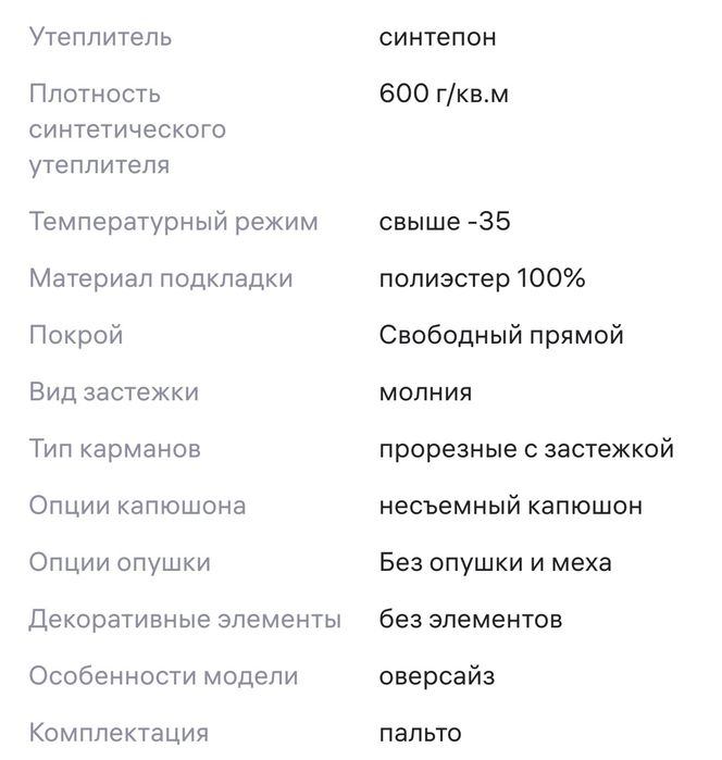 Куртка зимняя стеганая Befree