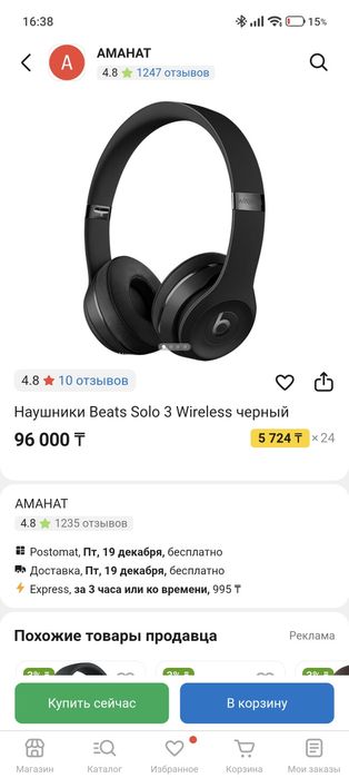 Наушники Beats Solo 3 Wireless, чёрные