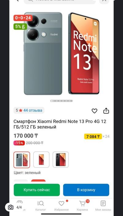 Xiaomi redmi note 13 pro 4g