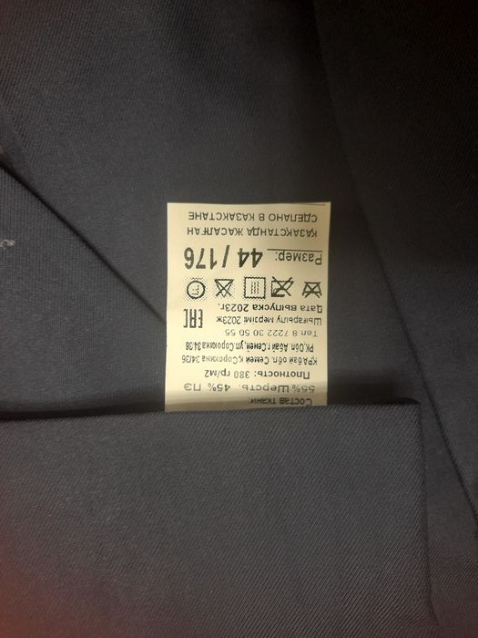 Форма железнодорожная