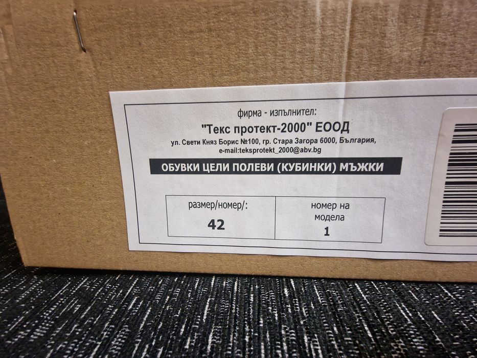 НОВИ Мъжки кубинки