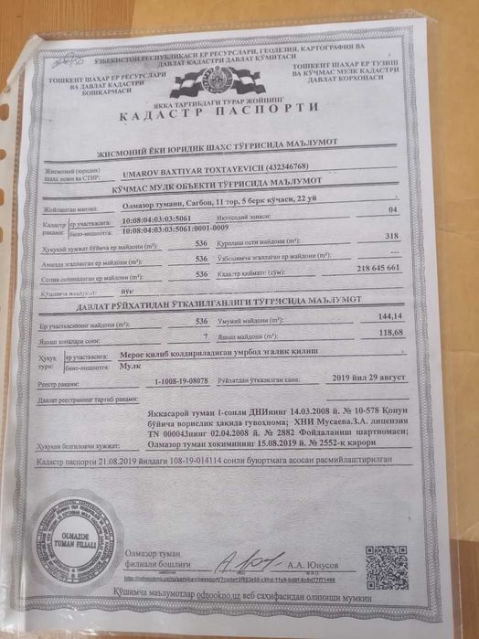 Сагбонда Ховли сотилади