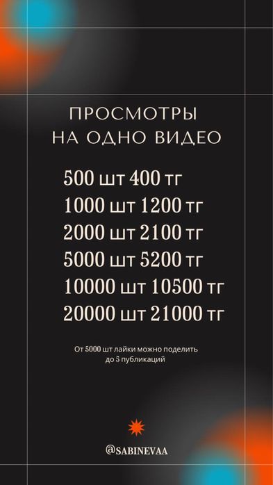 Накрутка подписчиков лайков просмотров