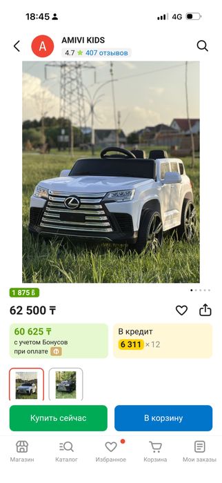 Срочно продам электромобиль