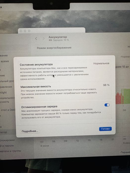 MacBook m2 8/512