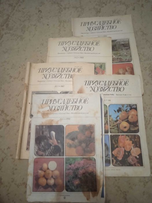 продам журналы по садоводству , дачу