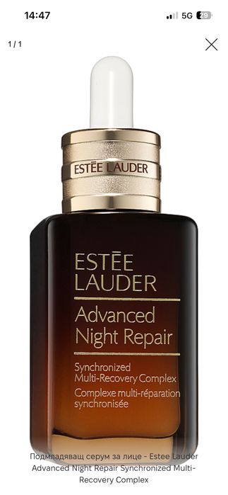 чисто нов серум 50 мл