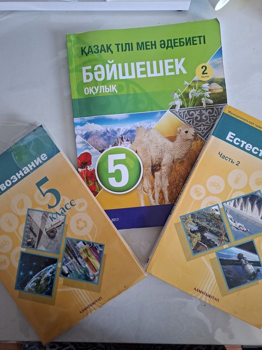 Книги 5 рус класс