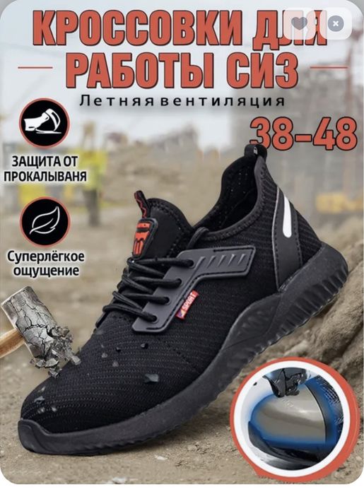 Рабочие ботинки, 38 размер, новые