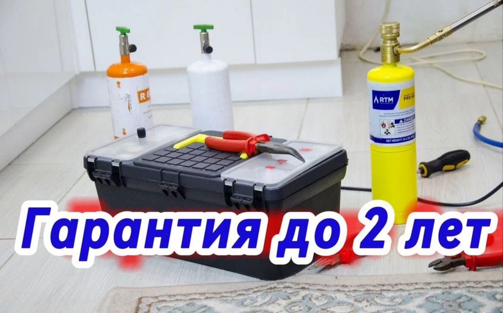 Ремонт холодильников заправка фреона выезд