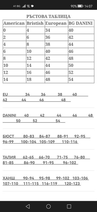 дамски костюм Danini