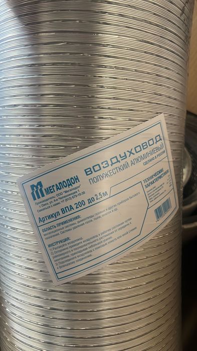 Гофра универсальный