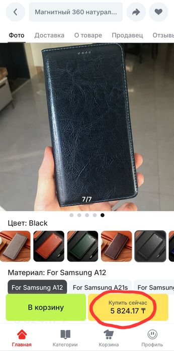 Чехол на Sаmsung A12, А21, А21s