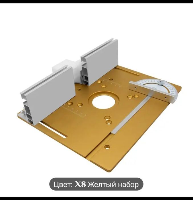Фрейзерная пластина