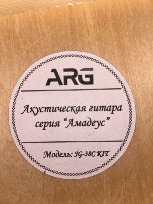Гитара ARG серия Амадеус
