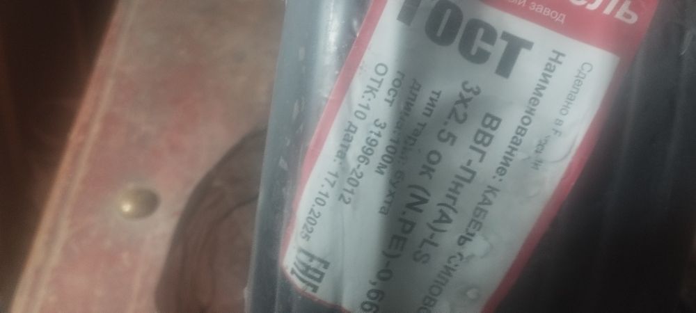 Силовой кабель ВВГ