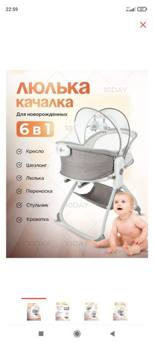 Продам люльку качалку(кроватка)