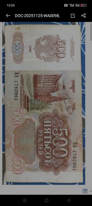 Купюры 500, 100, 3 и 1 рубль