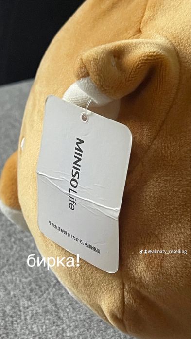 игрушка собачка с минисо