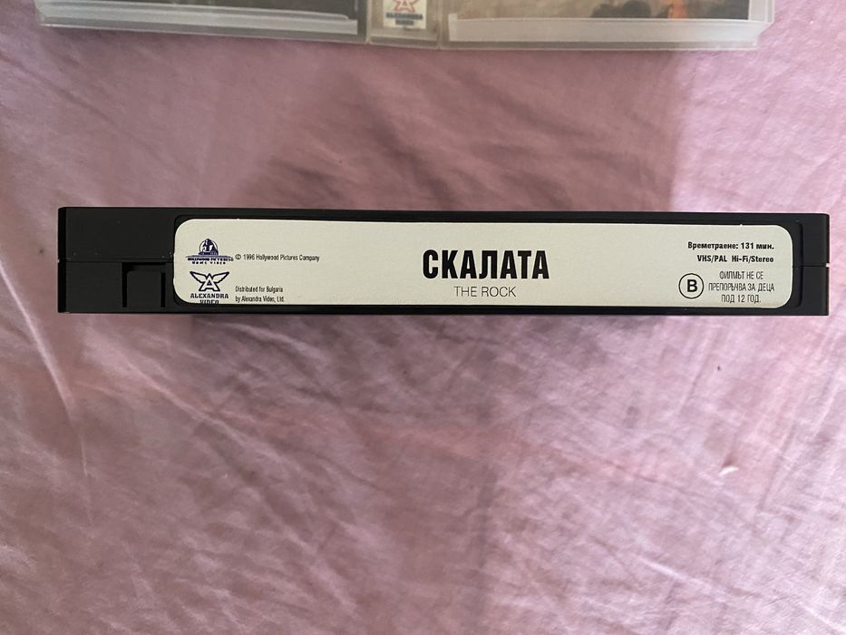 VHS   каестка   Скалата
