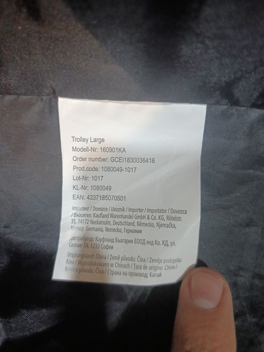 Голям куфар за багаж