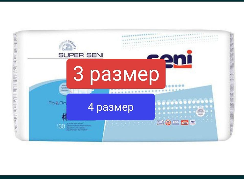 Памперсы 3.4 размеры