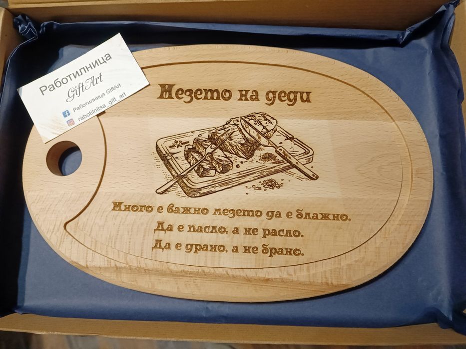 Гравирана  дъска