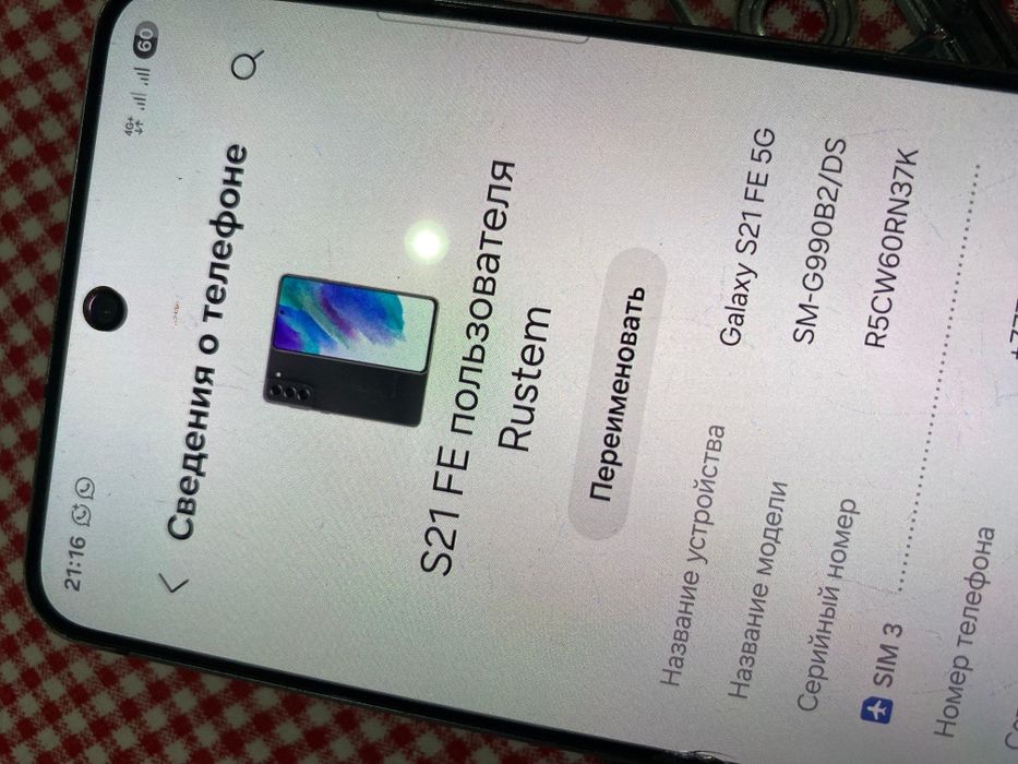 Тез арада сатылады. Samsung s21 fe