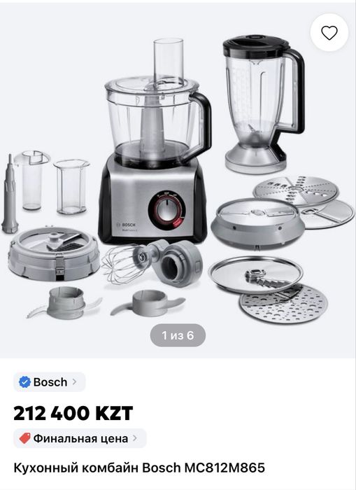 Кухонный комбайн BOSCH