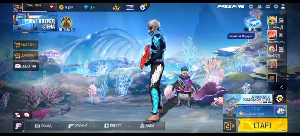 Фф жирный ак все в лс