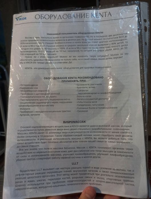 Продаю универсальный Массажер