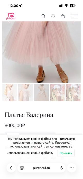 Детское платье на выпускной