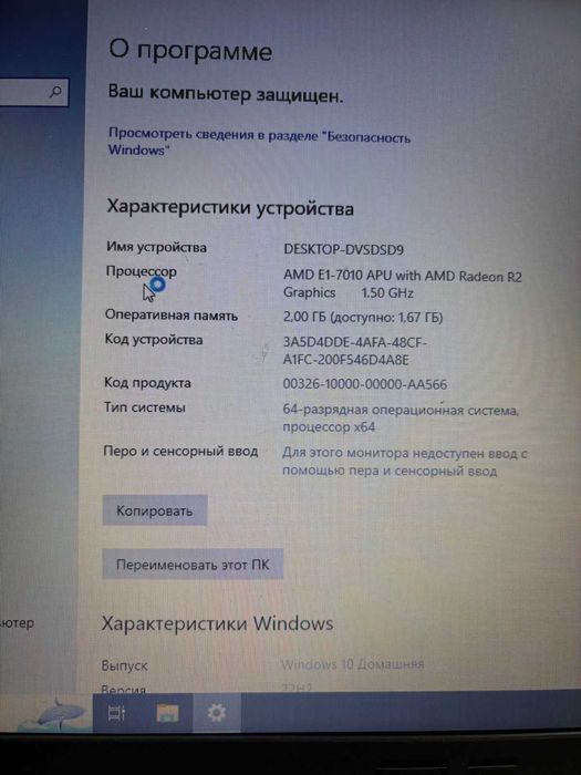 Продам ноутбук, б/у