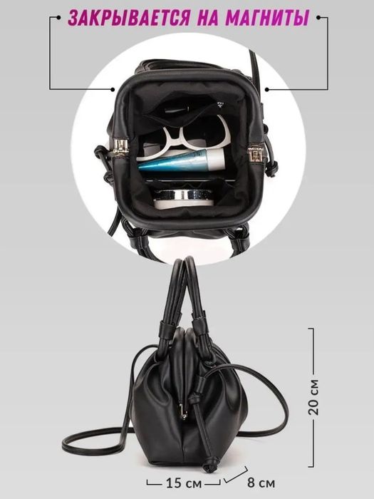 Продам сумочку мини