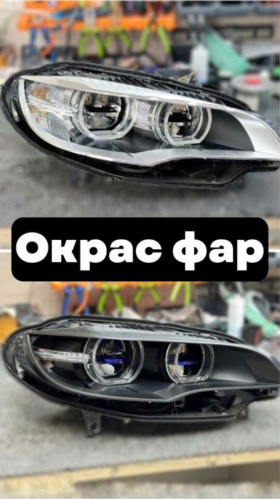 Ремонт фар и тюнинг оптики билед BiLed