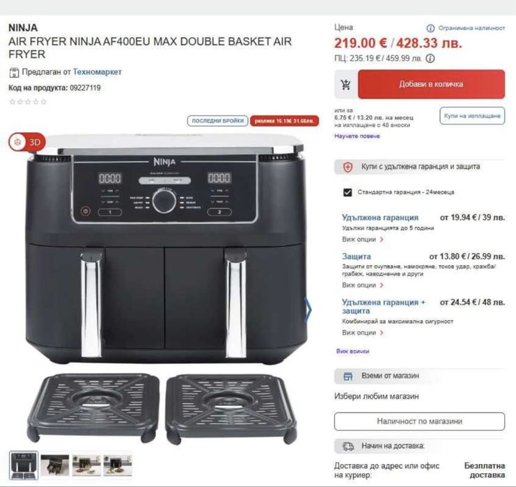 Airfriyer Ninja foodi Max Dual AF400
