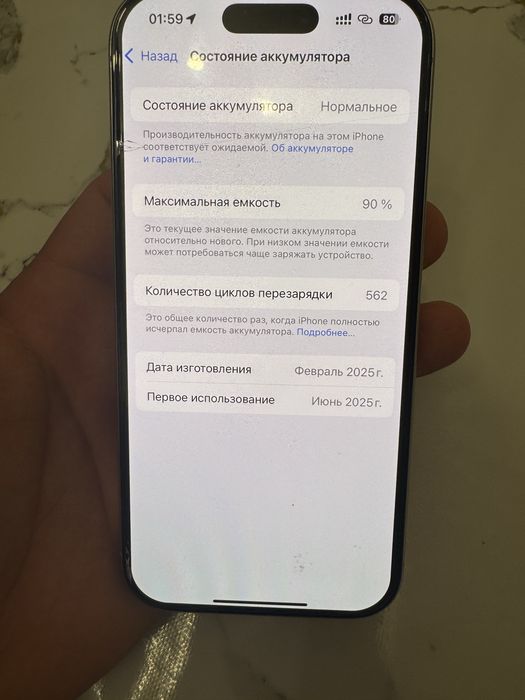 Продам 16 про, АКБ 90% идеал