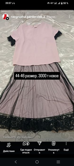 Разгрузка гардероба