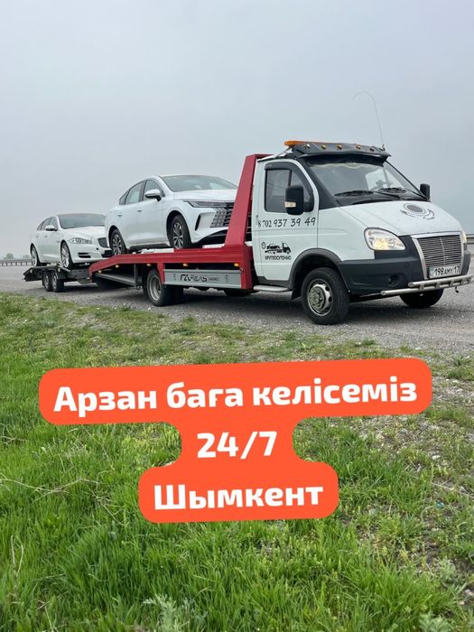 Эвакуатор Шымкент