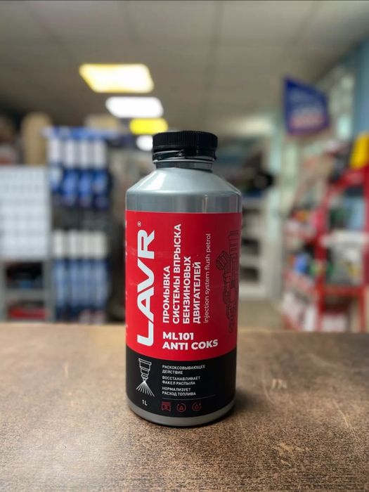 Промывка системы впрыска бензинового двигателя ML 101 Euro LAVR,1 литр