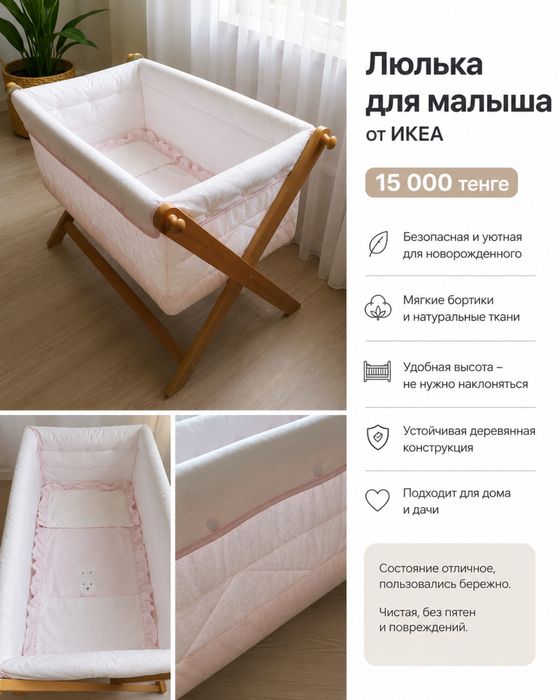 Кроватка-люлька